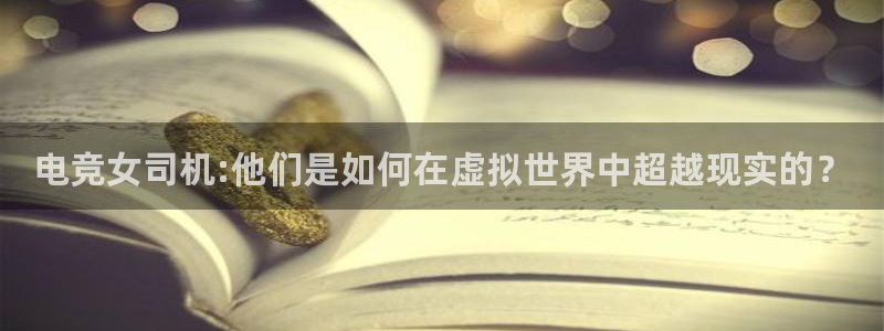 易游电竞