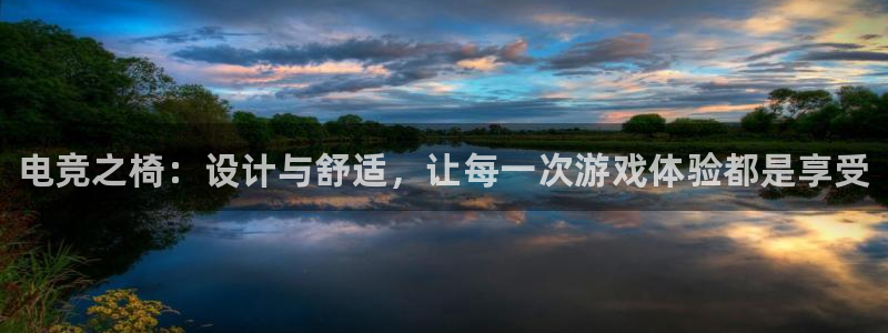 易游电竞