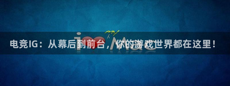 易游电竞官网
